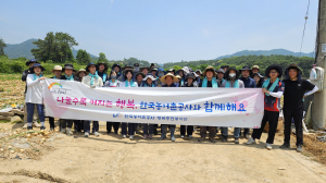 한국농어촌공사, 농산어촌 행복충전활동