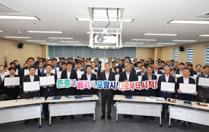 포항시, 존중ㆍ배려의 공직문화 만들기 솔선