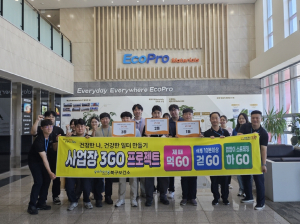 포항시 북구보건소, 사업장 통합건강증진사업 운영