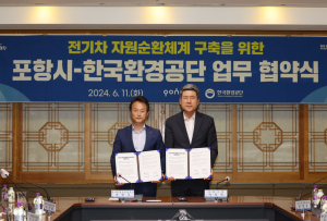 포항시, 전기차 자원순환경제 혁신 선도