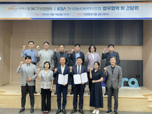 대경ICT산업협회-한국영상정보연구조합, 업무협약 체결