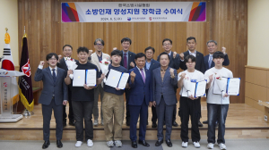 한국소방시설협회, 계명문화대에 장학금 전달