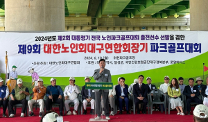 건보공단 대구경북본부, 대구연합회장배 파크골프대회 행사 지원