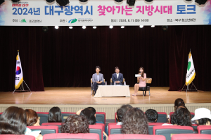 대구시 북구, 구민에 주요 정책ㆍ역점사업 설명