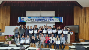 2024 봉화버섯학교 수료식 개최
