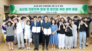 상주 한국미래농업고-자연이든, 미래 농업 인재 양성 MOU