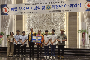 안동 라이온스클럽, 용상동에 봉사금 기부