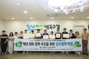 대구시 수성구-대ㆍ경 6개大, 청년친화 업무협약
