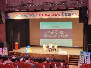 문경시 가은읍 도시재생 전략계획 공청회