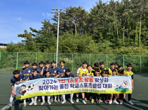 울진중, 풋살 리그 도 대표 출전권 획득