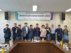 고령교육청-지역업체 소통협의회