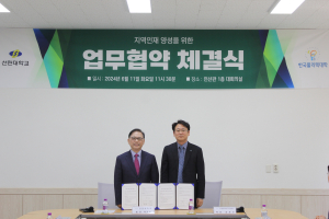 선린대-한국폴리텍 포항캠퍼스 업무협약식