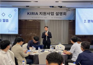 한국로봇산업진흥원, 로봇기업 기술지원사업 통합 설명회 성황