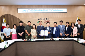 고령군-국립경주문화유산연구소 업무협약 체결