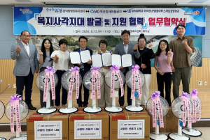 포항 환여동-북포항새마을금고-위덕대 복지사각지대 발굴ㆍ지원 업무협약