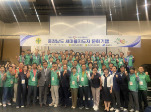 ‘새마을 운동 발상지’ 문화기행 충남 새마을지도자 80명 경북도 탐방