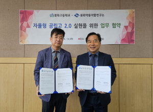 경북농기원 봉화약용작물연구소-봉화고교, 농업 인재 육성 맞손