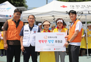한화시스템 구미사업장, 두류공원서 행복한 밥상