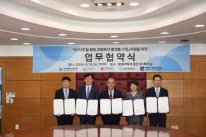 대구교대ㆍ대구교육청ㆍ경북교육청ㆍ경북대ㆍ안동대, 업무협약(MOU) 체결