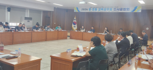 구미교육지원청, 유ㆍ초등 교육공무원 인사공청회 열어
