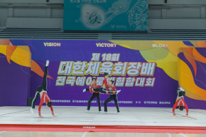 문경시, 대한체육회장배 전국에어로빅힙합대회 개최