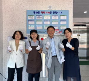 안동시 평화동, 착한가게 홍보 현판식