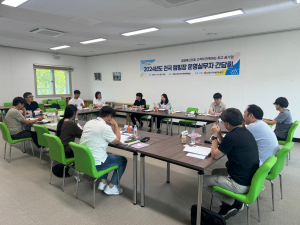 김천시시설관리공단 캠핑장 운영 실무자 간담회