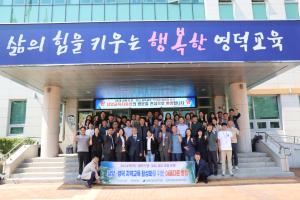영덕교육청, 담양과 ‘영호남 교류’ 박차