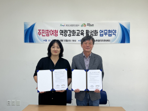 칠곡군 농촌협약지원센터-칠곡군 아이누리장난감도서관 업무협약