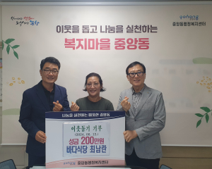 포항 바다식당, 불빛축제 부스 수익금 기부