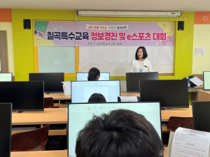 칠곡교육청, 특수학급 학생 정보능력 겨뤄