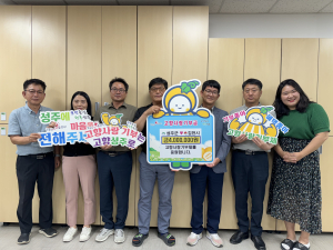 성주군-김천시 고향사랑기부제 상호기부