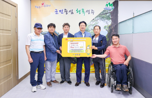 성주군 장애인단체협의회, 저출생 극복 성금 기탁