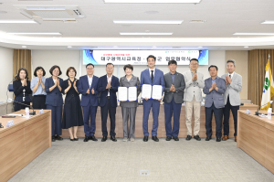대구 달성군-市교육청, 유보통합 시범운영 맞손