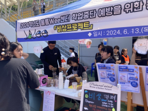 울릉교육청 동아리 비상프로젝트, 울릉교육장기 육상대회서 비상카페  운영