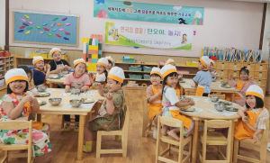 단오놀이 체험하는 유치원생