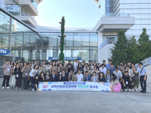 대구시 달성군, 지역사회보장협의체 역량강화 워크숍