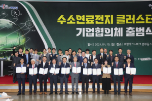 포항 1호 수소전문기업 탄생…소부장 산업 성장 견인