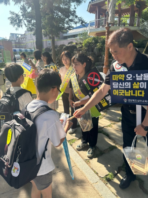 상주교육지원청, 흡연ㆍ마약류 등 약물 오남용 예방 캠페인