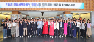 유인촌 문화체육관광부 장관, 경북 찾아 지역 관광경쟁력 모색