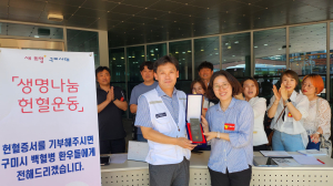 구미시 백연봉사회, 대한적십자사 혈액관리본부장 표창 수상