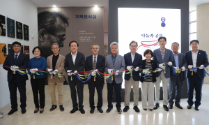 ‘나눔과 공유, 실천’ 유춘근 기증유물展