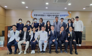 기쁨의 복지재단, 상생발전 위한 사회공헌 맞손