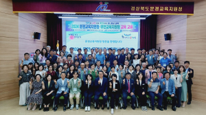 문경ㆍ무안교육지원청 교육 교류 활동 실시