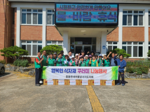 상주 중동면 새마을지도자회, 식자재 나눔