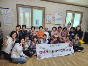 상주보건소, 찾아가는 한의약 건강교실