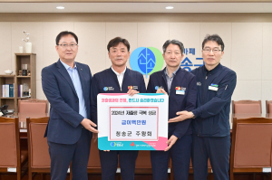 청송군 ‘주왕회 ’, 저출생 극복운동 성금 전달