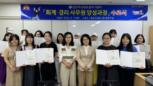 김천시평생교육원, 회계ㆍ경리사무원 양성 과정 수료