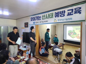 김천시 부항면, ‘찾아가는 산사태 예방 교육’ 진행