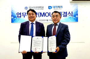 대저페리-영남이공대학교 가족회사 협약